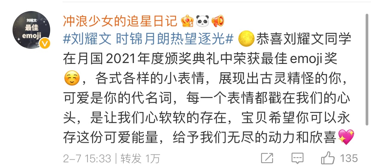 被刘耀文最新一条微博下粉丝的热转整破防了了休闲区蓝鸢梦想 - Www.slyday.coM