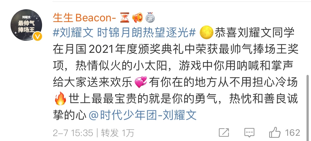 被刘耀文最新一条微博下粉丝的热转整破防了了休闲区蓝鸢梦想 - Www.slyday.coM