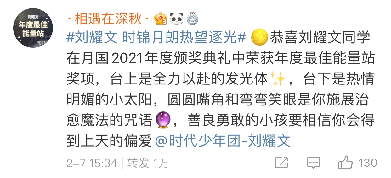 被刘耀文最新一条微博下粉丝的热转整破防了了休闲区蓝鸢梦想 - Www.slyday.coM