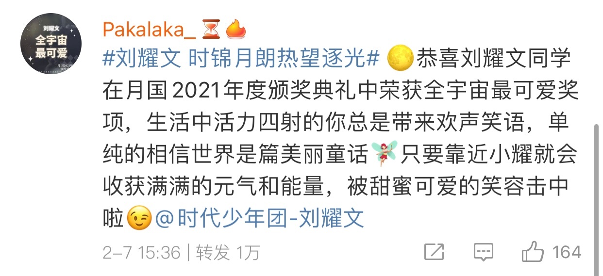 被刘耀文最新一条微博下粉丝的热转整破防了了休闲区蓝鸢梦想 - Www.slyday.coM