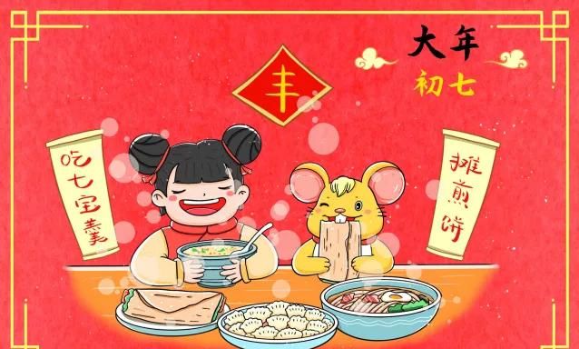 大年初七的传统习俗|大年|春饼|拜年_新浪新闻