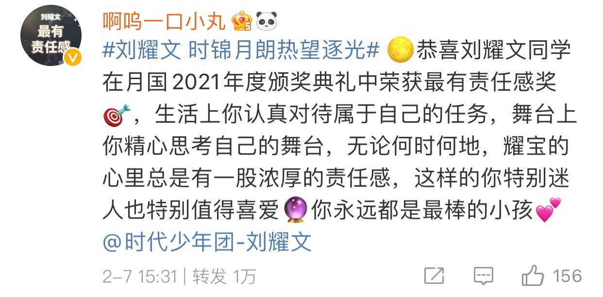 被刘耀文最新一条微博下粉丝的热转整破防了了休闲区蓝鸢梦想 - Www.slyday.coM