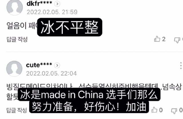 韩国队出局后嫌弃饭菜不合胃口、拒绝接受采访，韩媒称冰面不平整休闲区蓝鸢梦想 - Www.slyday.coM