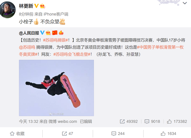 17岁苏翊鸣首战冬奥夺银牌,群星发文祝贺,外国网友为他鸣不平休闲区蓝鸢梦想 - Www.slyday.coM 17岁苏翊鸣首战冬奥夺银牌,群星发文祝贺,外国网友为他鸣不平休闲区蓝鸢梦想 - Www.slyday.coM