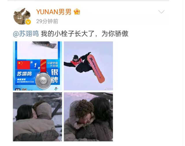 17岁苏翊鸣首战冬奥夺银牌,群星发文祝贺,外国网友为他鸣不平休闲区蓝鸢梦想 - Www.slyday.coM 17岁苏翊鸣首战冬奥夺银牌,群星发文祝贺,外国网友为他鸣不平休闲区蓝鸢梦想 - Www.slyday.coM