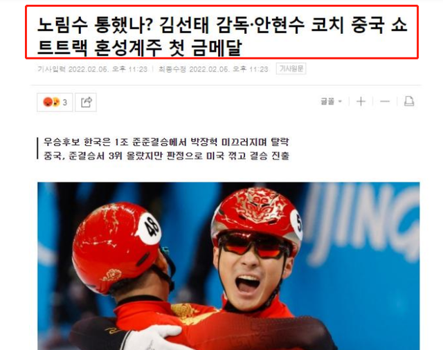 韩国队出局后嫌弃饭菜不合胃口、拒绝接受采访，韩媒称冰面不平整休闲区蓝鸢梦想 - Www.slyday.coM