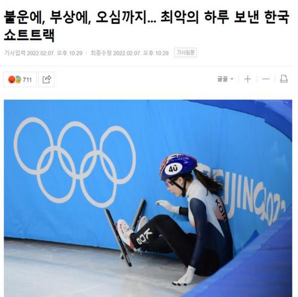 2人集体退赛！韩国短道速滑队不满被判犯规，韩媒炮轰裁判：不公休闲区蓝鸢梦想 - Www.slyday.coM