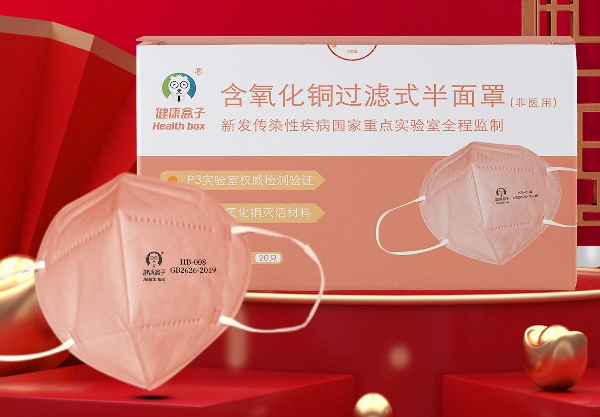 健康盒子新冠灭活口罩亮相冬奥中国制造闪耀世界
