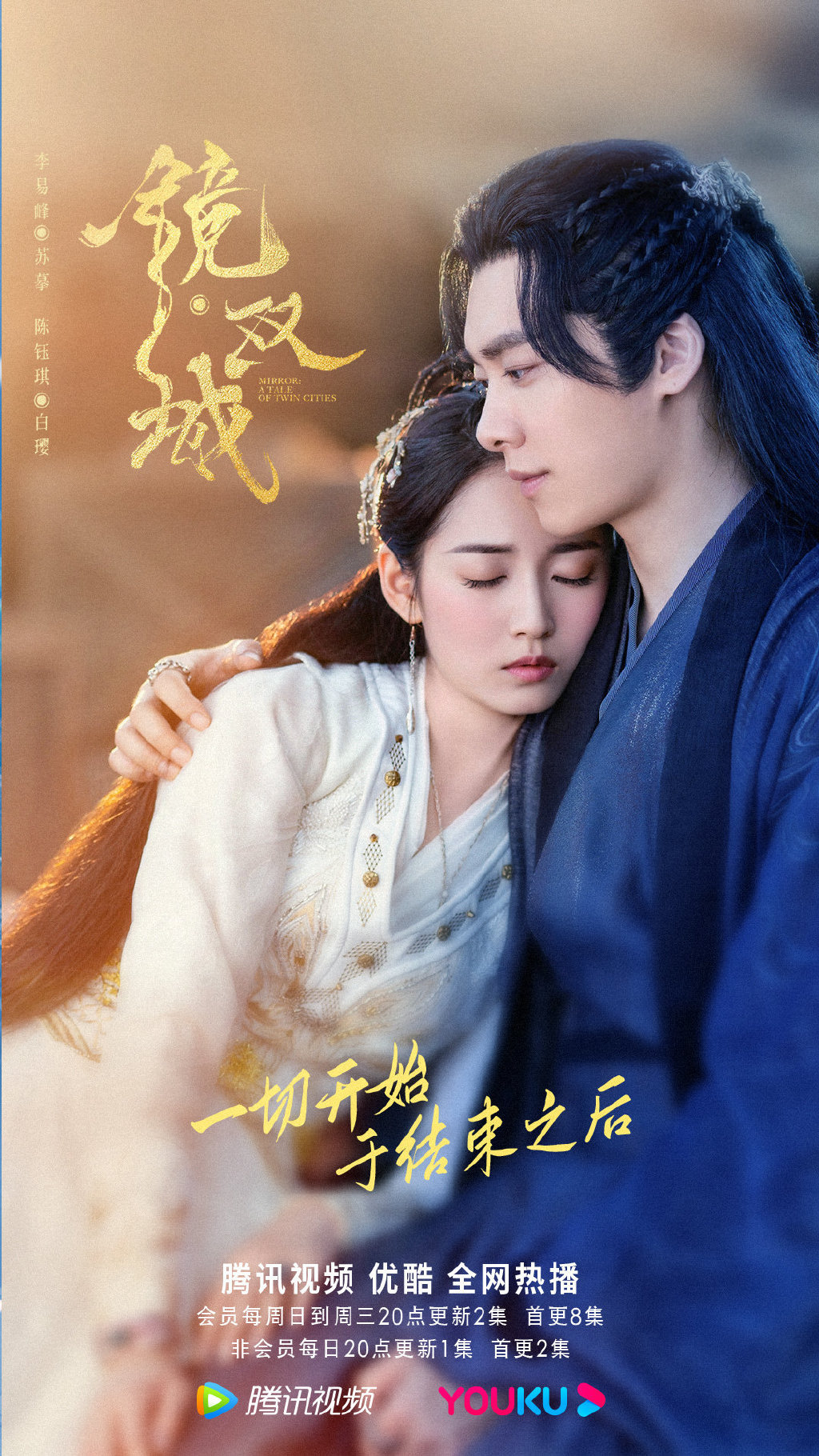 李易峰和陈钰琪主演的电视剧镜双城开分38分