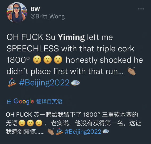 17岁苏翊鸣首战冬奥夺银牌,群星发文祝贺,外国网友为他鸣不平休闲区蓝鸢梦想 - Www.slyday.coM 17岁苏翊鸣首战冬奥夺银牌,群星发文祝贺,外国网友为他鸣不平休闲区蓝鸢梦想 - Www.slyday.coM