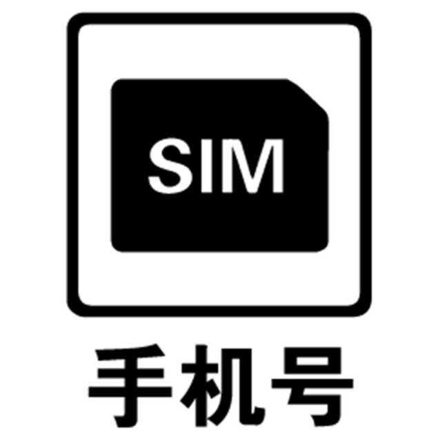 的沉默期后会再次放出,所以除非最早一批使用手机并一直不换号的用户