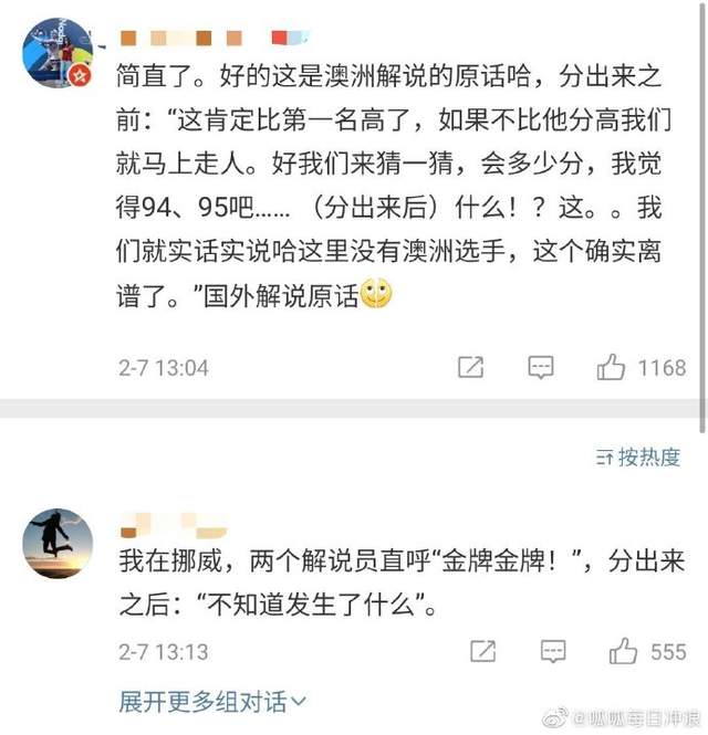 17岁苏翊鸣首战冬奥夺银牌,群星发文祝贺,外国网友为他鸣不平休闲区蓝鸢梦想 - Www.slyday.coM 17岁苏翊鸣首战冬奥夺银牌,群星发文祝贺,外国网友为他鸣不平休闲区蓝鸢梦想 - Www.slyday.coM