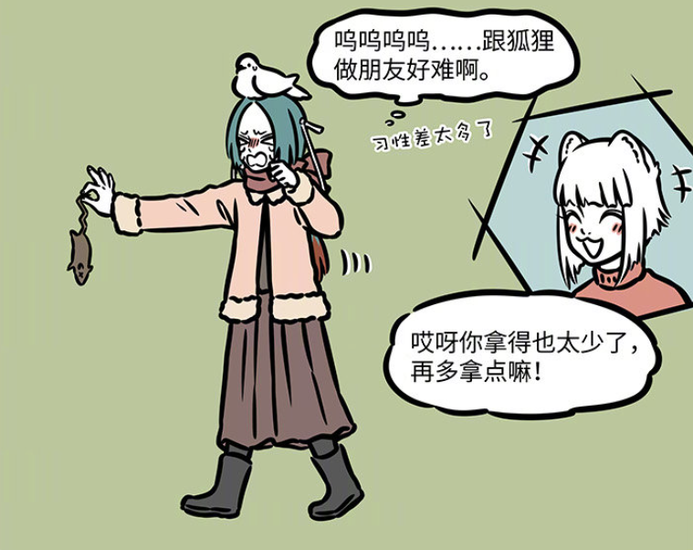 非人哉九月给精卫送年货遭嫌弃地涌沦为冻货凶手可能是哪吒