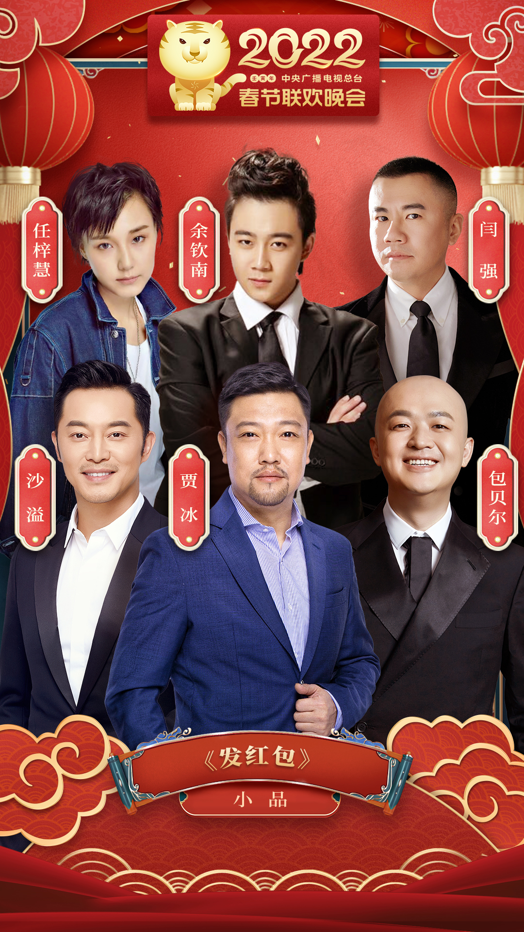 喜剧人贾冰包袱抖不停春晚观众爆笑不断