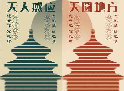 董仲舒发挥中庸观点提出天人感应为汉武帝大一统提供基础