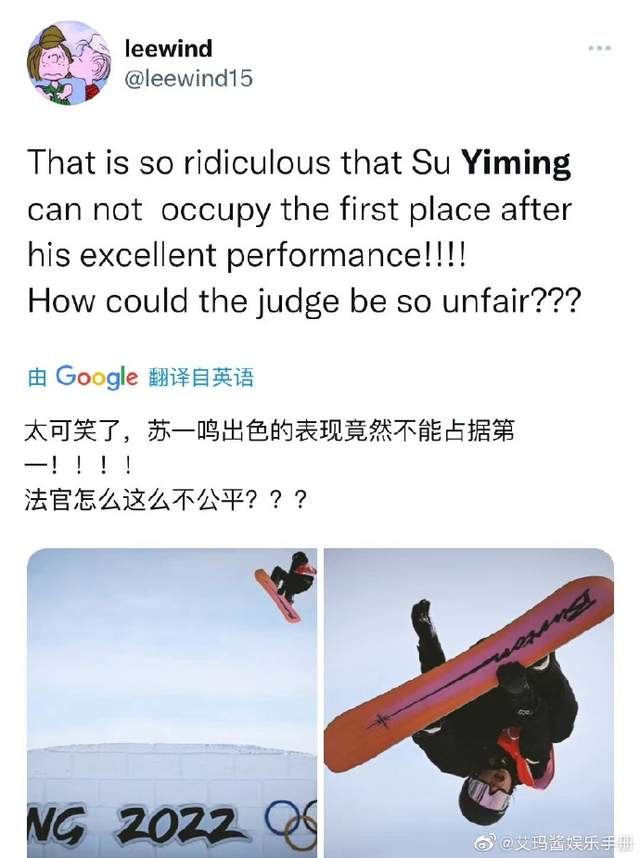 17岁苏翊鸣首战冬奥夺银牌,群星发文祝贺,外国网友为他鸣不平休闲区蓝鸢梦想 - Www.slyday.coM 17岁苏翊鸣首战冬奥夺银牌,群星发文祝贺,外国网友为他鸣不平休闲区蓝鸢梦想 - Www.slyday.coM