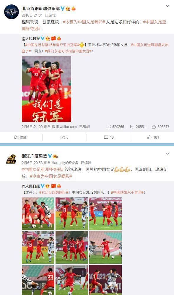 杜锋祝贺女足夺冠 女足精神也是中国篮球不能缺少的 未来一起加油休闲区蓝鸢梦想 - Www.slyday.coM 杜锋祝贺女足夺冠 女足精神也是中国篮球不能缺少的 未来一起加油休闲区蓝鸢梦想 - Www.slyday.coM