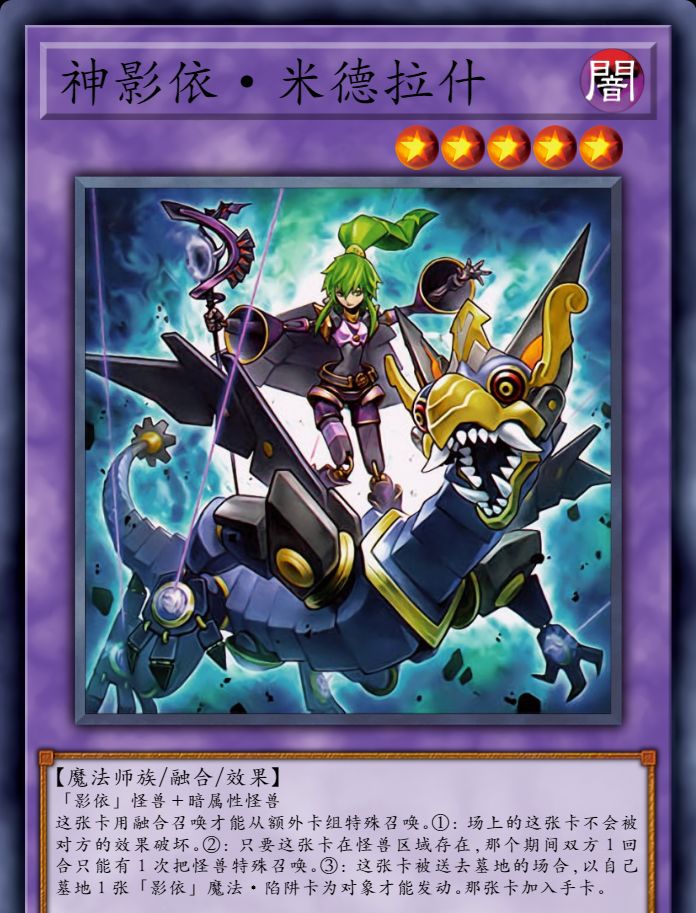 游戏王禁卡目录神影依拿非利