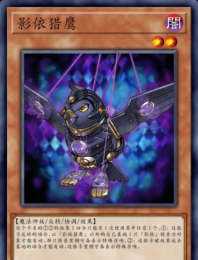 游戏王禁卡目录神影依拿非利