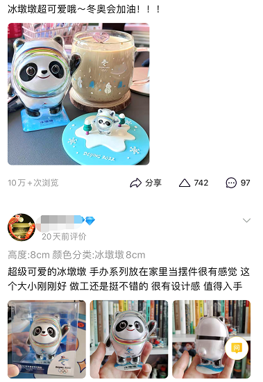 亲王、奥运明星、记者都爱不释手，没有人可以拒绝冰墩墩！休闲区蓝鸢梦想 - Www.slyday.coM