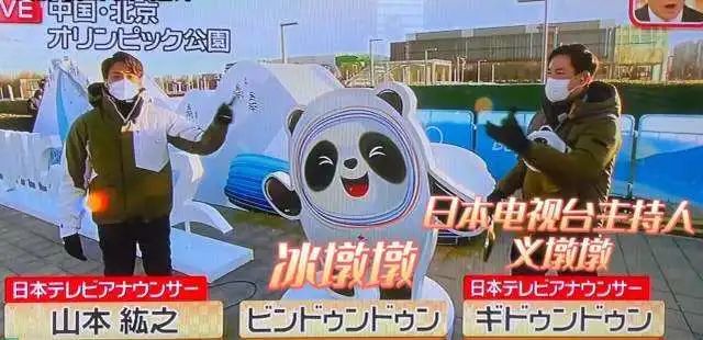 亲王、奥运明星、记者都爱不释手，没有人可以拒绝冰墩墩！休闲区蓝鸢梦想 - Www.slyday.coM