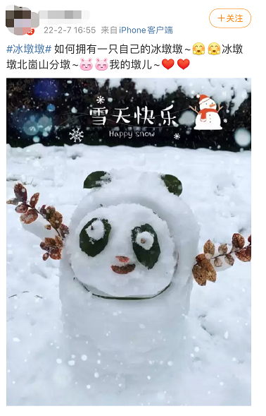 亲王、奥运明星、记者都爱不释手，没有人可以拒绝冰墩墩！休闲区蓝鸢梦想 - Www.slyday.coM