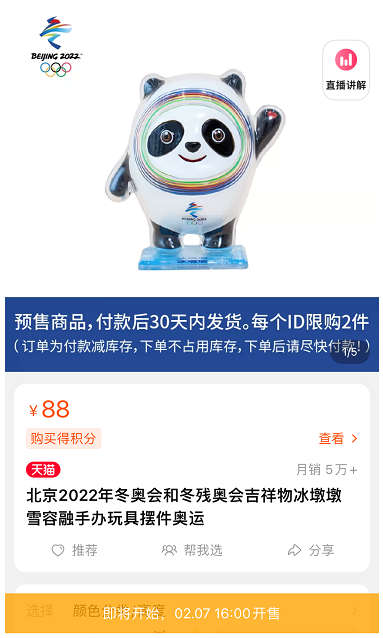 亲王、奥运明星、记者都爱不释手，没有人可以拒绝冰墩墩！休闲区蓝鸢梦想 - Www.slyday.coM