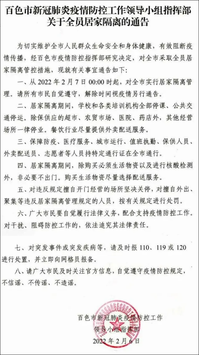 一地新增本土确诊37例，全员居家隔离！休闲区蓝鸢梦想 - Www.slyday.coM