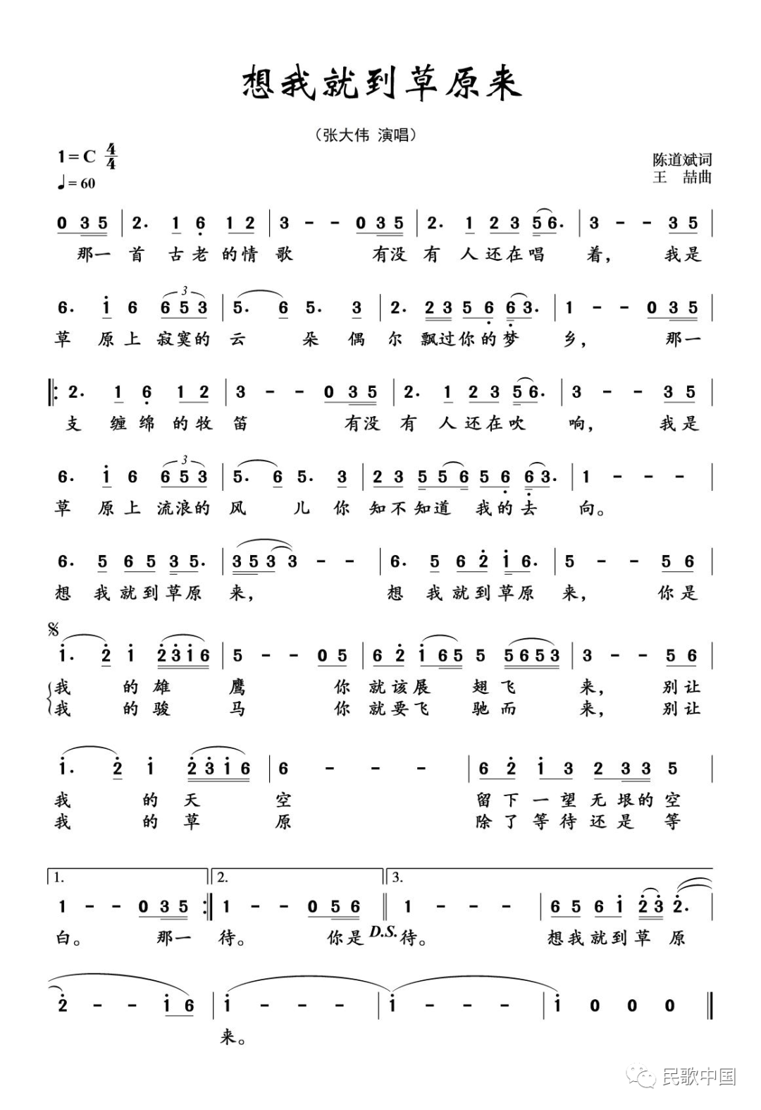 张大伟新歌《想我就到草原来》,唱出对梦中草原的热恋与向往!