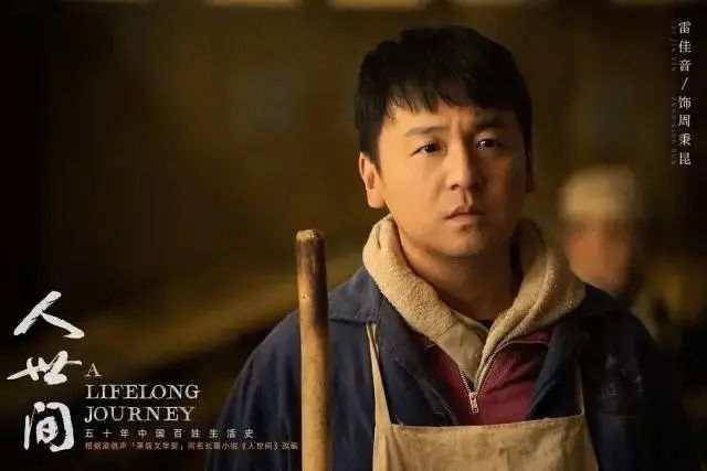 在对理想主义与爱情的坚守,民间友情道义的担当,伦理本位亲情的守望中