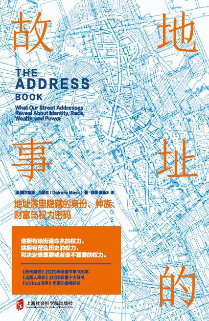 谁拥有给街道命名的权力，就拥有塑造历史的权力休闲区蓝鸢梦想 - Www.slyday.coM