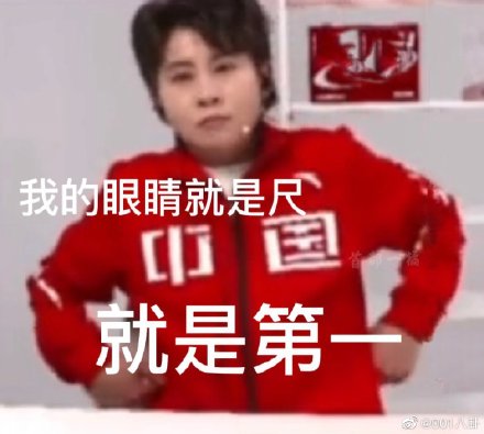 王濛带了秒表来解说短道速滑，激动时大喊：看是谁伸的魔爪？！休闲区蓝鸢梦想 - Www.slyday.coM