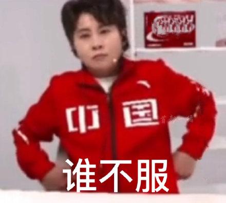 换王濛上班，王濛表情包火了！拍桌式解说+大爷背手式夺冠，原来你是这样的“濛主”休闲区蓝鸢梦想 - Www.slyday.coM