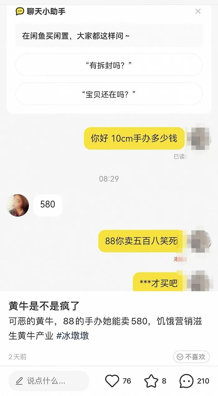 “一墩难求”上热搜，冰墩墩生产商回应了休闲区蓝鸢梦想 - Www.slyday.coM