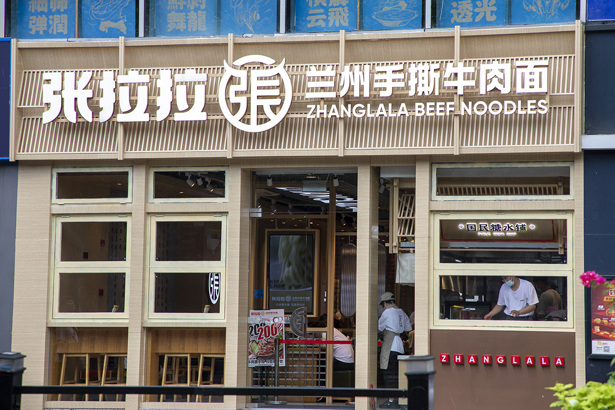 张拉拉张拉拉兰州牛肉面加盟