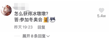 亲王、奥运明星、记者都爱不释手，没有人可以拒绝冰墩墩！休闲区蓝鸢梦想 - Www.slyday.coM