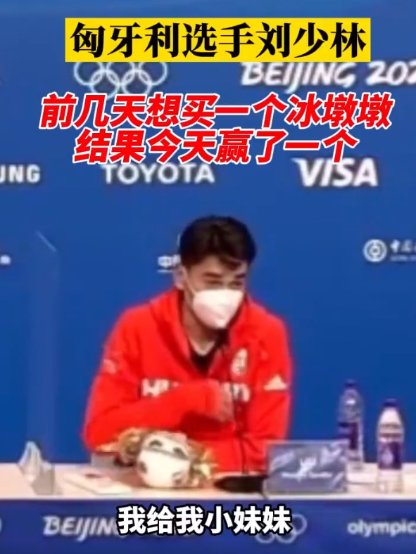 亲王、奥运明星、记者都爱不释手，没有人可以拒绝冰墩墩！休闲区蓝鸢梦想 - Www.slyday.coM