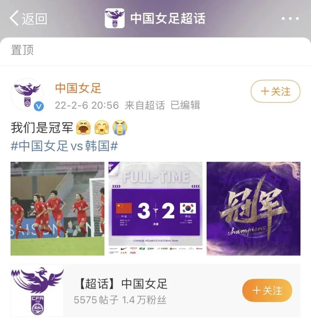 绝杀！3：2击败韩国，中国女足是冠军！16年后重返亚洲之巅！休闲区蓝鸢梦想 - Www.slyday.coM