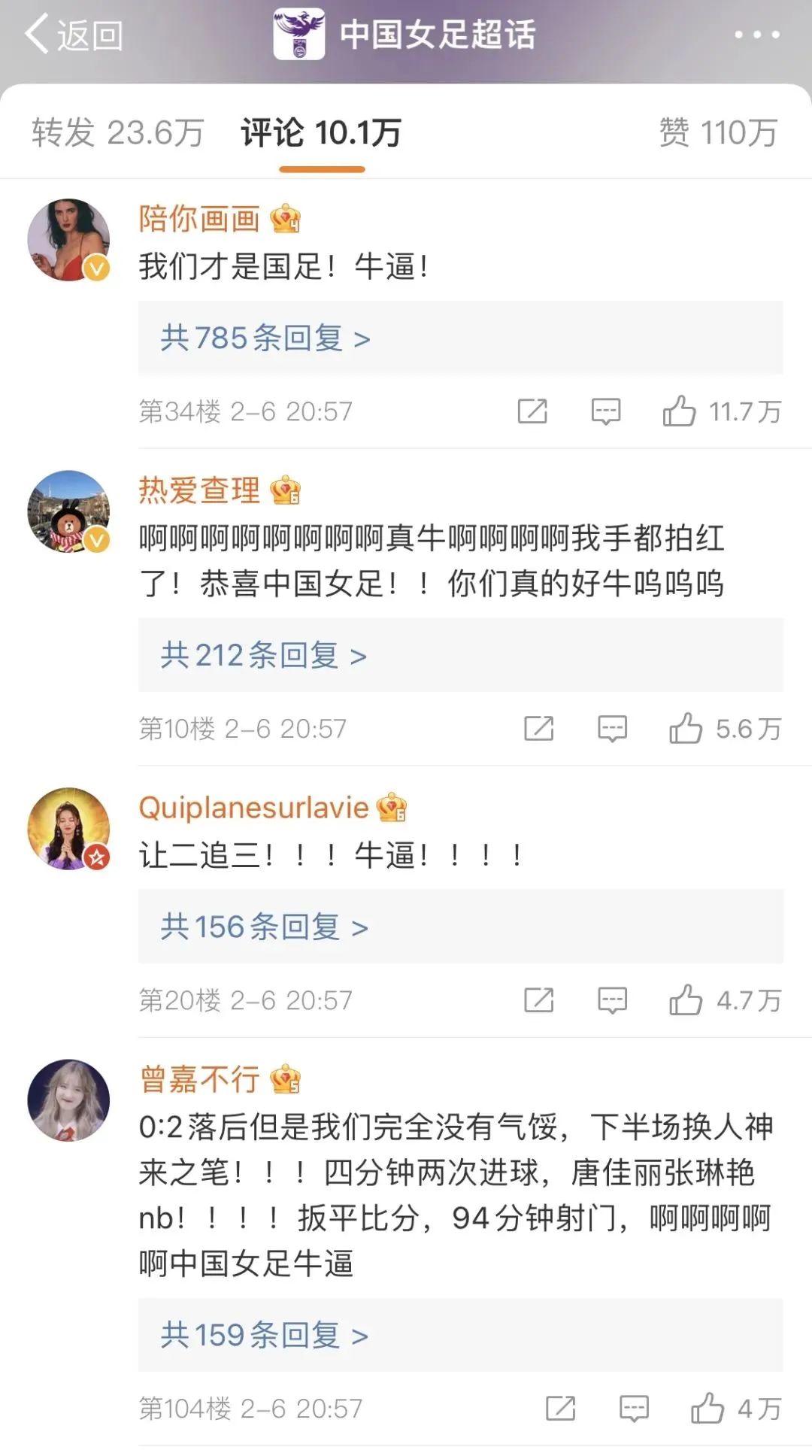 绝杀！3：2击败韩国，中国女足是冠军！16年后重返亚洲之巅！休闲区蓝鸢梦想 - Www.slyday.coM