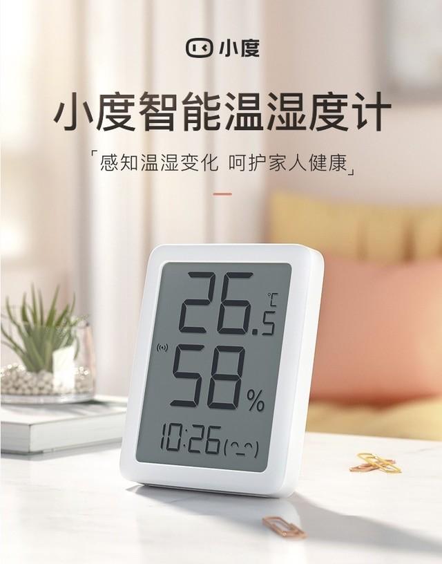 手慢无百度智能家居小度智能大屏温度计仅售42元