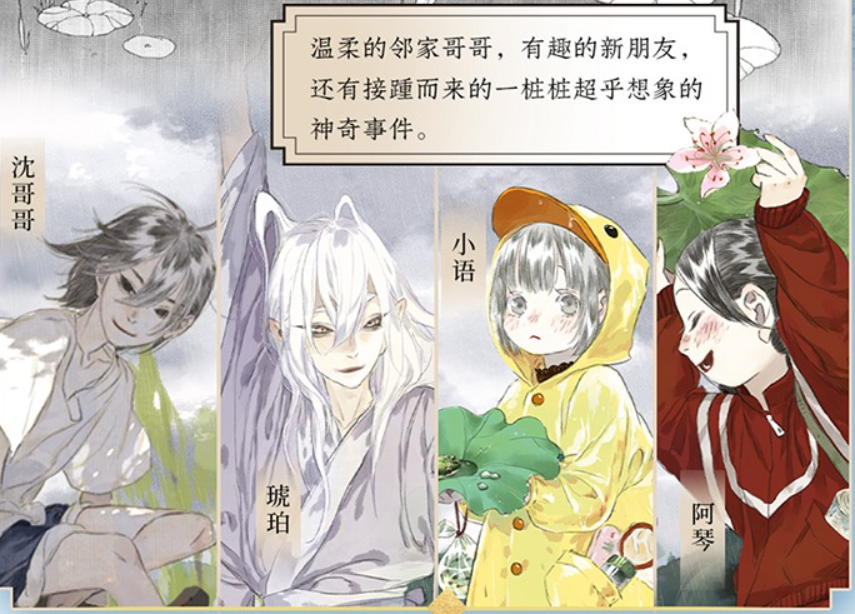 重温东方神奇故事漫画家夏达子不语推出珍藏版