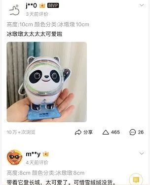 亲王、奥运明星、记者都爱不释手，没有人可以拒绝冰墩墩！休闲区蓝鸢梦想 - Www.slyday.coM