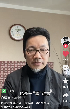 亲王、奥运明星、记者都爱不释手，没有人可以拒绝冰墩墩！休闲区蓝鸢梦想 - Www.slyday.coM