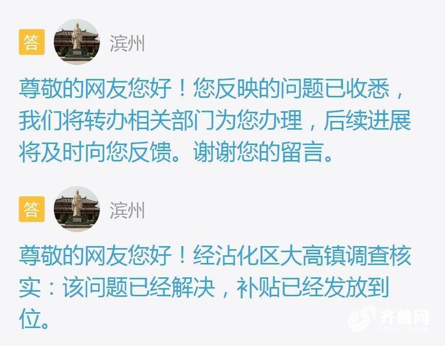 网络问政·我为群众办实事休闲区蓝鸢梦想 - Www.slyday.coM