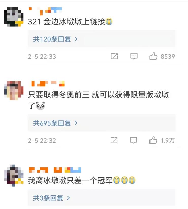 苏翊鸣靠实力赢得冰墩墩！你和冰墩墩之间就差一块奖牌休闲区蓝鸢梦想 - Www.slyday.coM