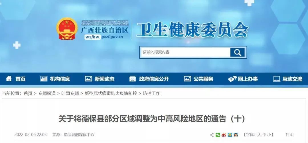 百色市全员居家隔离，两地调整为中高风险地区！休闲区蓝鸢梦想 - Www.slyday.coM