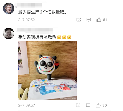 亲王、奥运明星、记者都爱不释手，没有人可以拒绝冰墩墩！休闲区蓝鸢梦想 - Www.slyday.coM