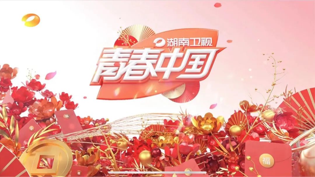 湖南卫视|青春当燃|中国_新浪新闻