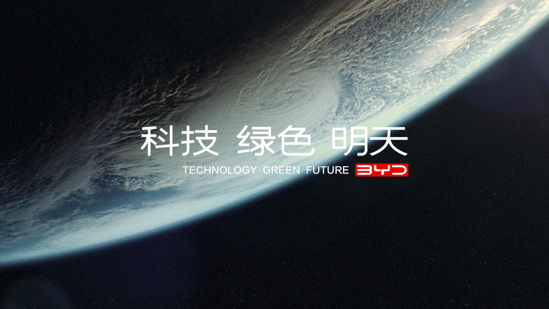 比亚迪汽车品牌发布全新主张：科技・绿色・明天休闲区蓝鸢梦想 - Www.slyday.coM