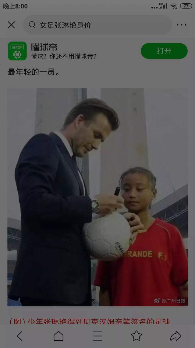 女足夺冠的功臣张琳艳获家乡绵阳十万元奖金休闲区蓝鸢梦想 - Www.slyday.coM